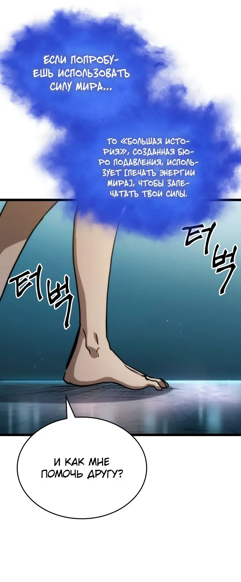 Страница 49 главы 94 манги Мир после падения / Мир после разрушения
