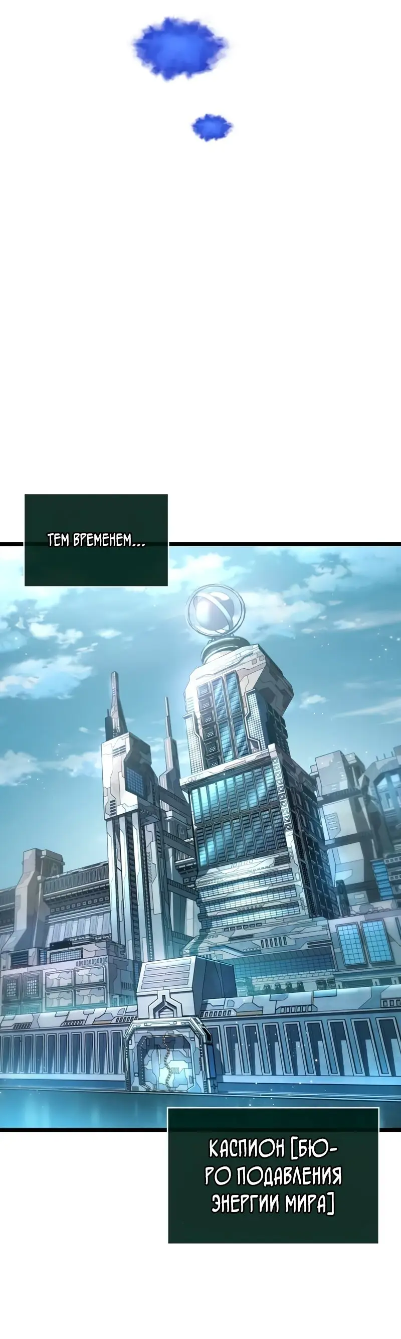 Страница 53 главы 94 манги Мир после падения / Мир после разрушения