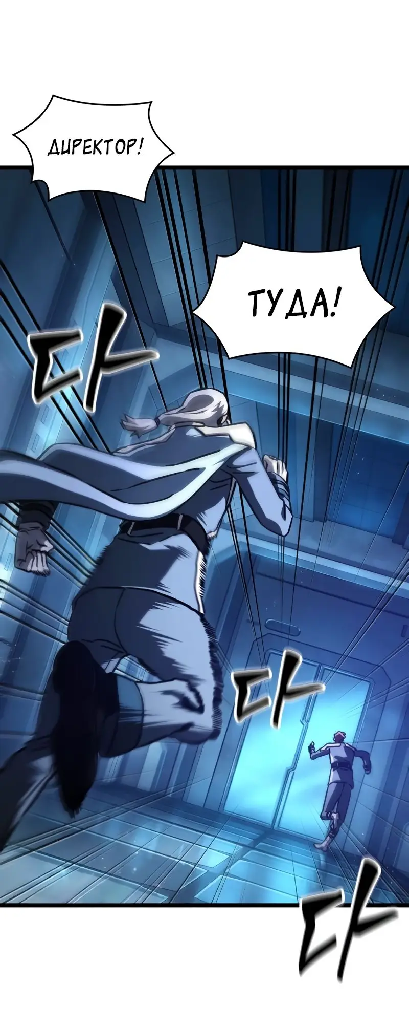 Страница 54 главы 94 манги Мир после падения / Мир после разрушения