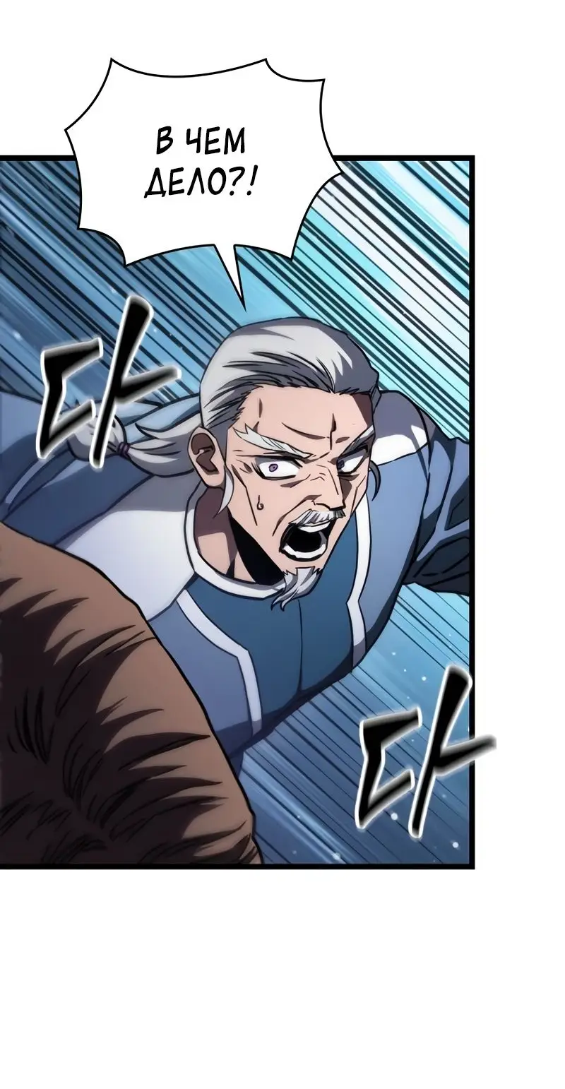 Страница 55 главы 94 манги Мир после падения / Мир после разрушения