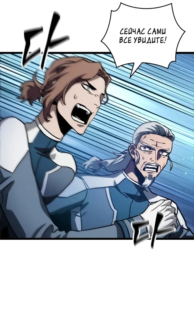 Страница 56 главы 94 манги Мир после падения / Мир после разрушения