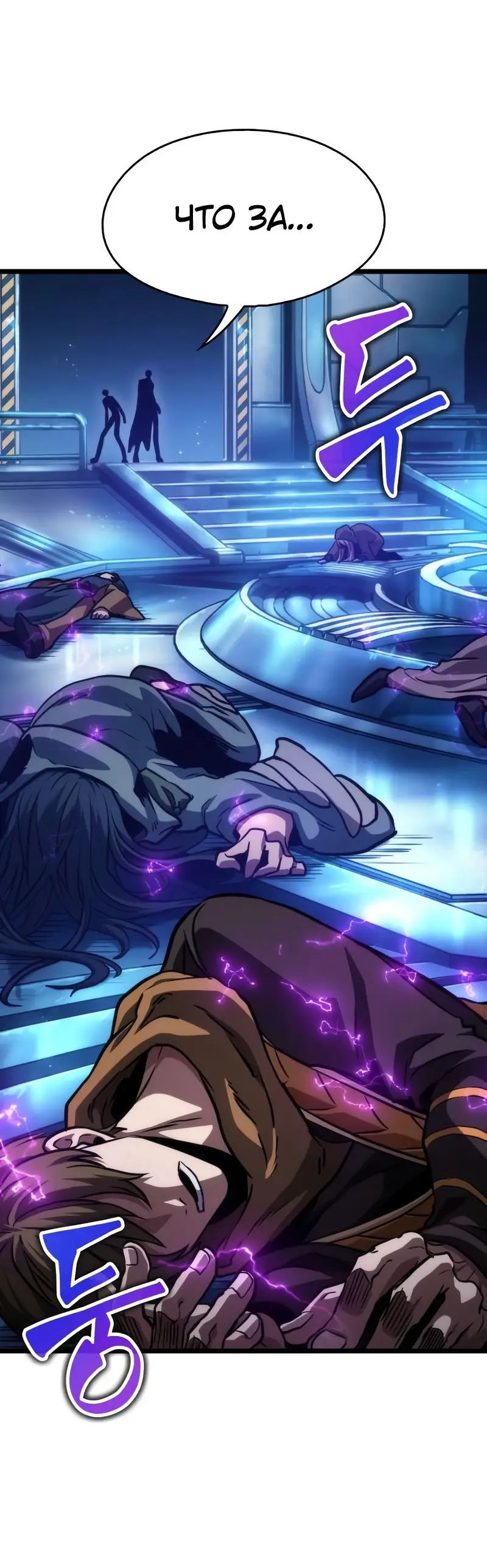 Страница 60 главы 94 манги Мир после падения / Мир после разрушения
