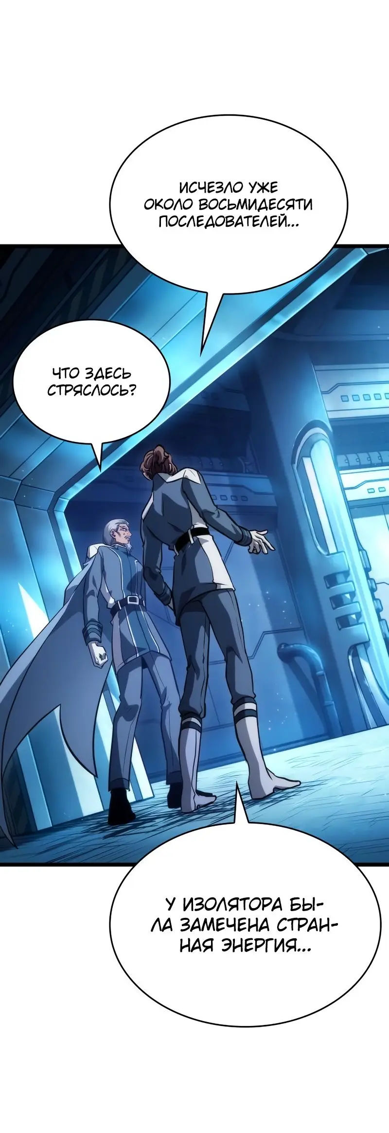 Страница 61 главы 94 манги Мир после падения / Мир после разрушения