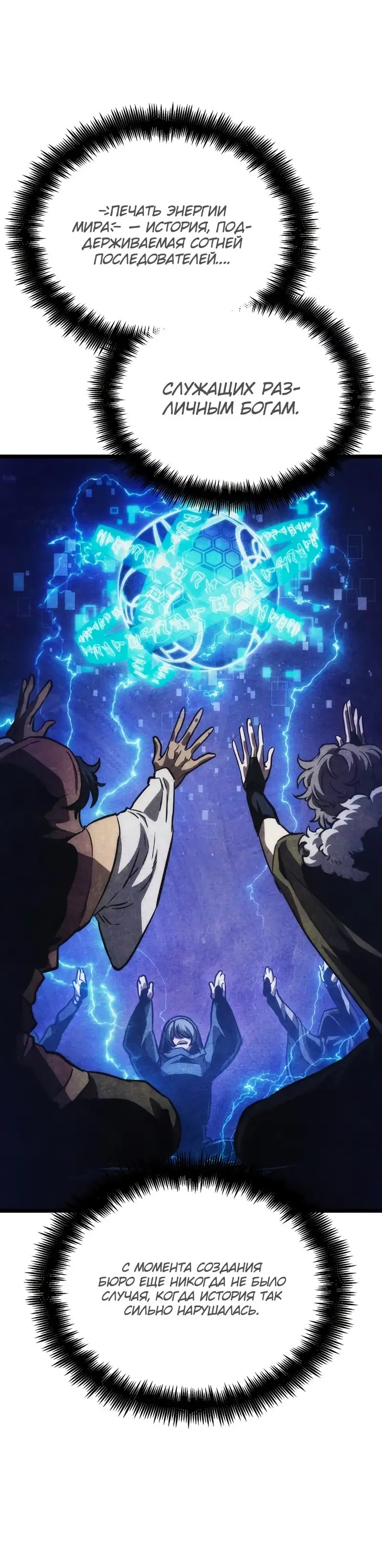 Страница 62 главы 94 манги Мир после падения / Мир после разрушения