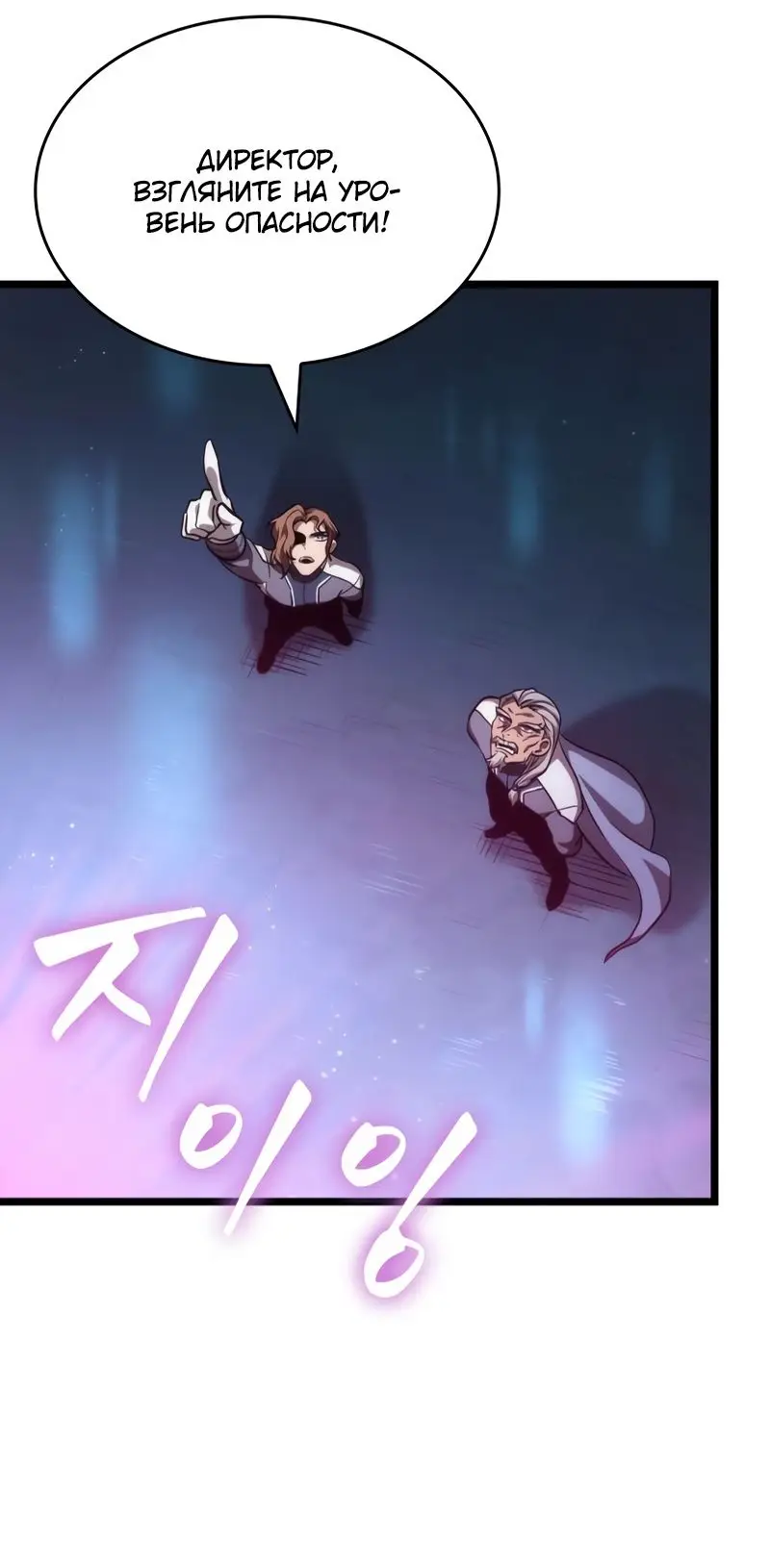 Страница 63 главы 94 манги Мир после падения / Мир после разрушения