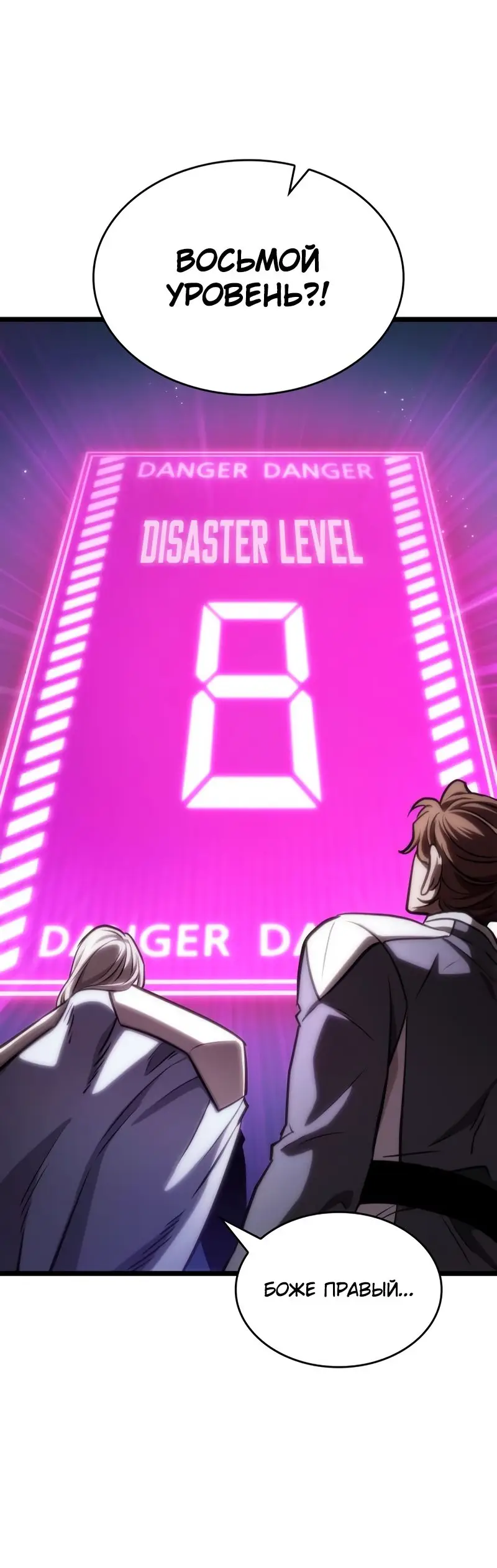 Страница 64 главы 94 манги Мир после падения / Мир после разрушения