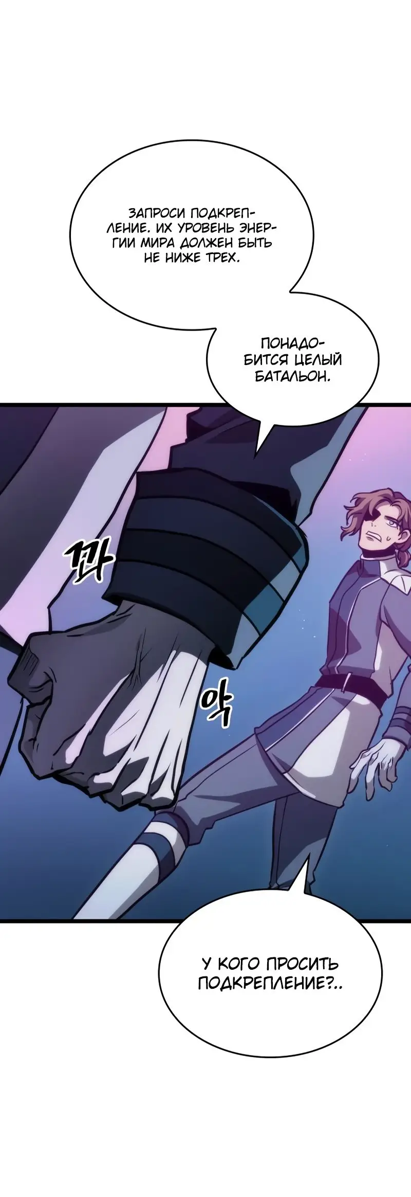 Страница 66 главы 94 манги Мир после падения / Мир после разрушения