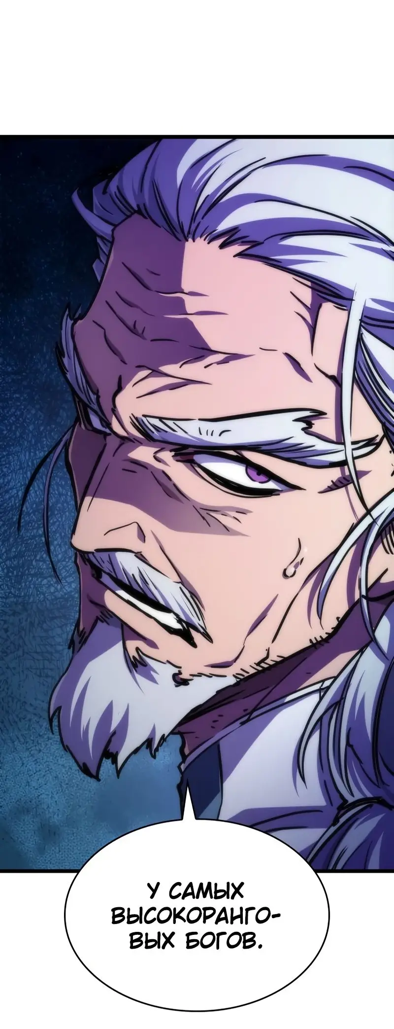 Страница 67 главы 94 манги Мир после падения / Мир после разрушения