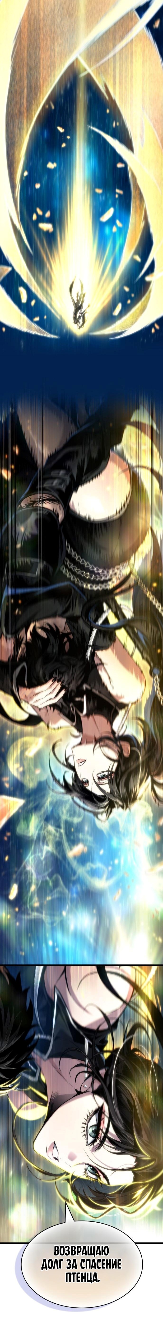 Страница 10 главы 168 манги Мир после падения / Мир после разрушения