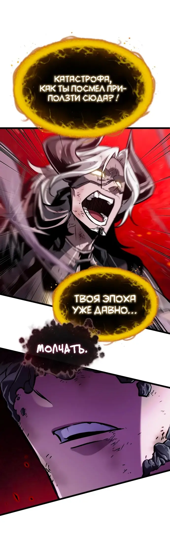 Страница 4 главы 161 манги Мир после падения / Мир после разрушения