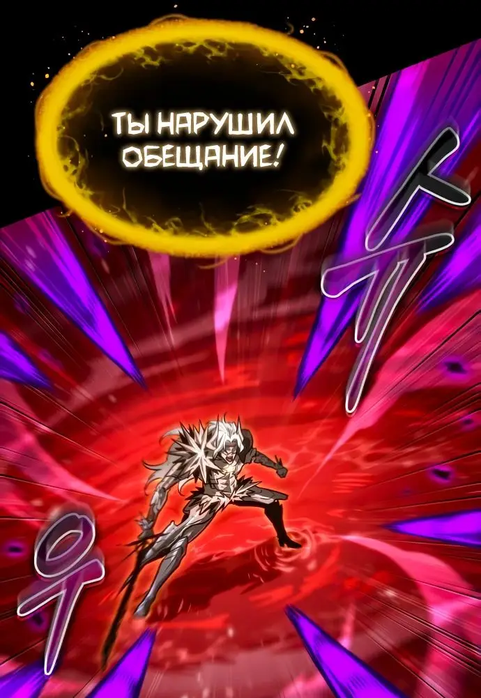 Страница 9 главы 161 манги Мир после падения / Мир после разрушения