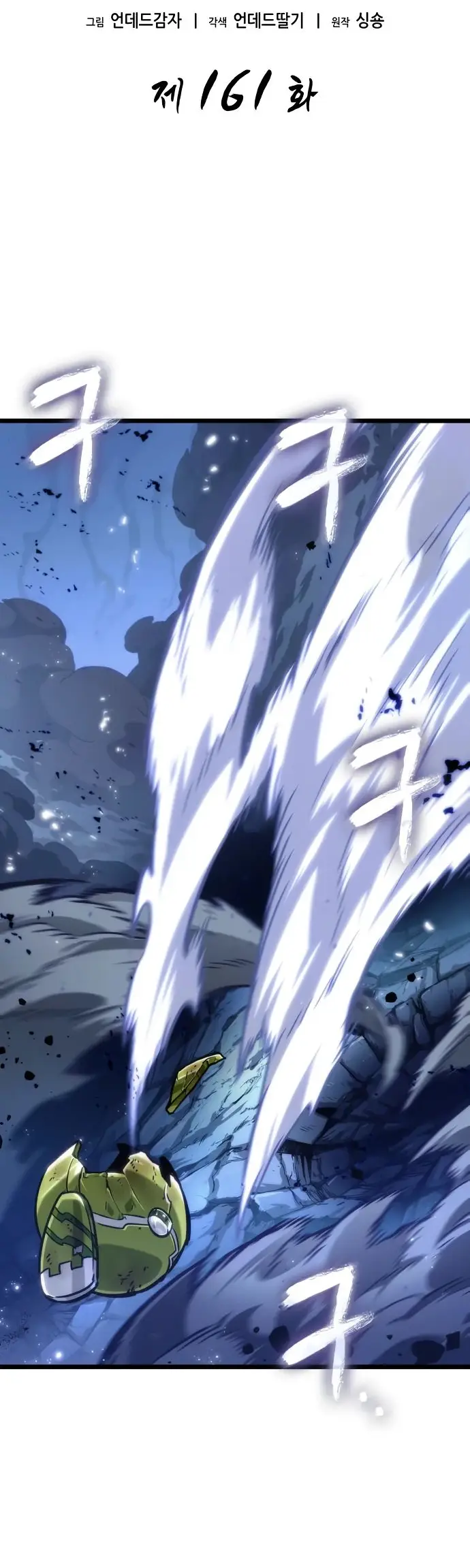 Страница 13 главы 161 манги Мир после падения / Мир после разрушения