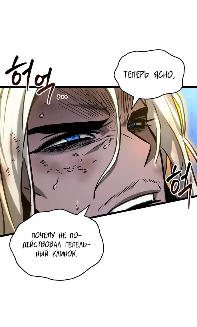 Страница 16 главы 161 манги Мир после падения / Мир после разрушения