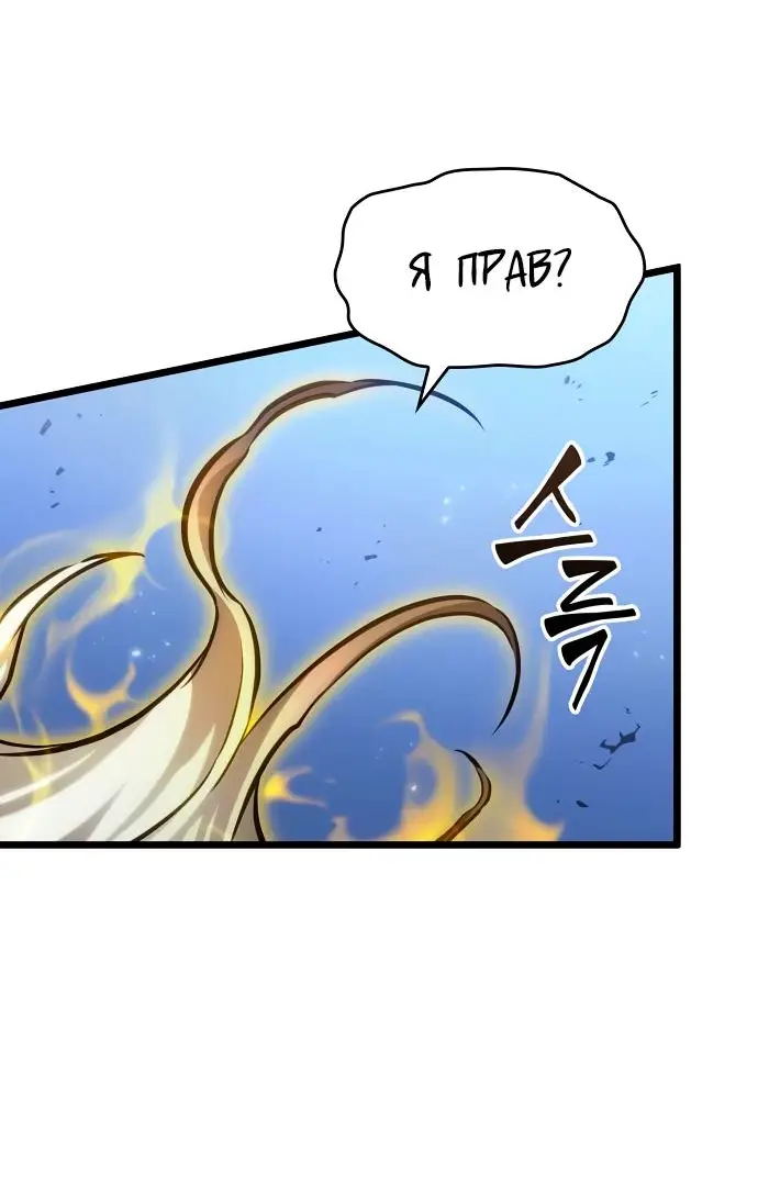 Страница 17 главы 161 манги Мир после падения / Мир после разрушения