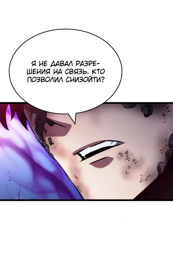 Страница 19 главы 161 манги Мир после падения / Мир после разрушения