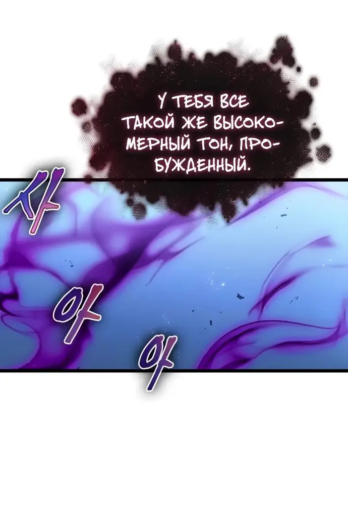 Страница 21 главы 161 манги Мир после падения / Мир после разрушения