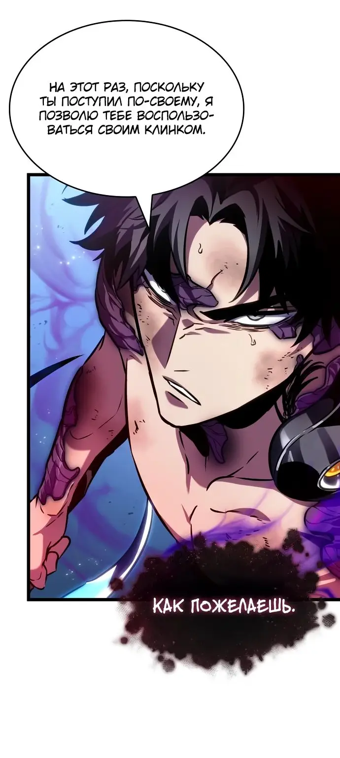 Страница 22 главы 161 манги Мир после падения / Мир после разрушения