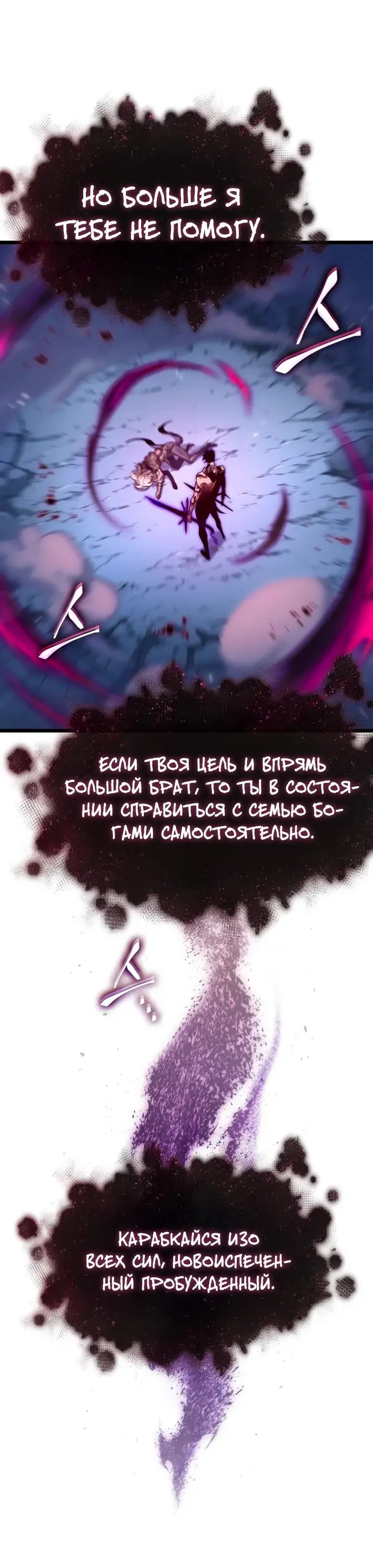 Страница 23 главы 161 манги Мир после падения / Мир после разрушения