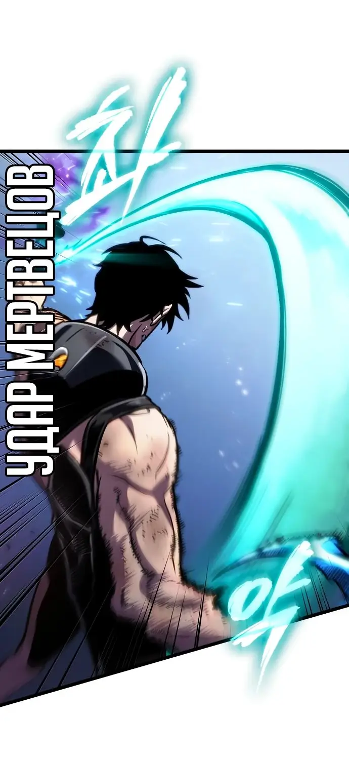 Страница 26 главы 161 манги Мир после падения / Мир после разрушения