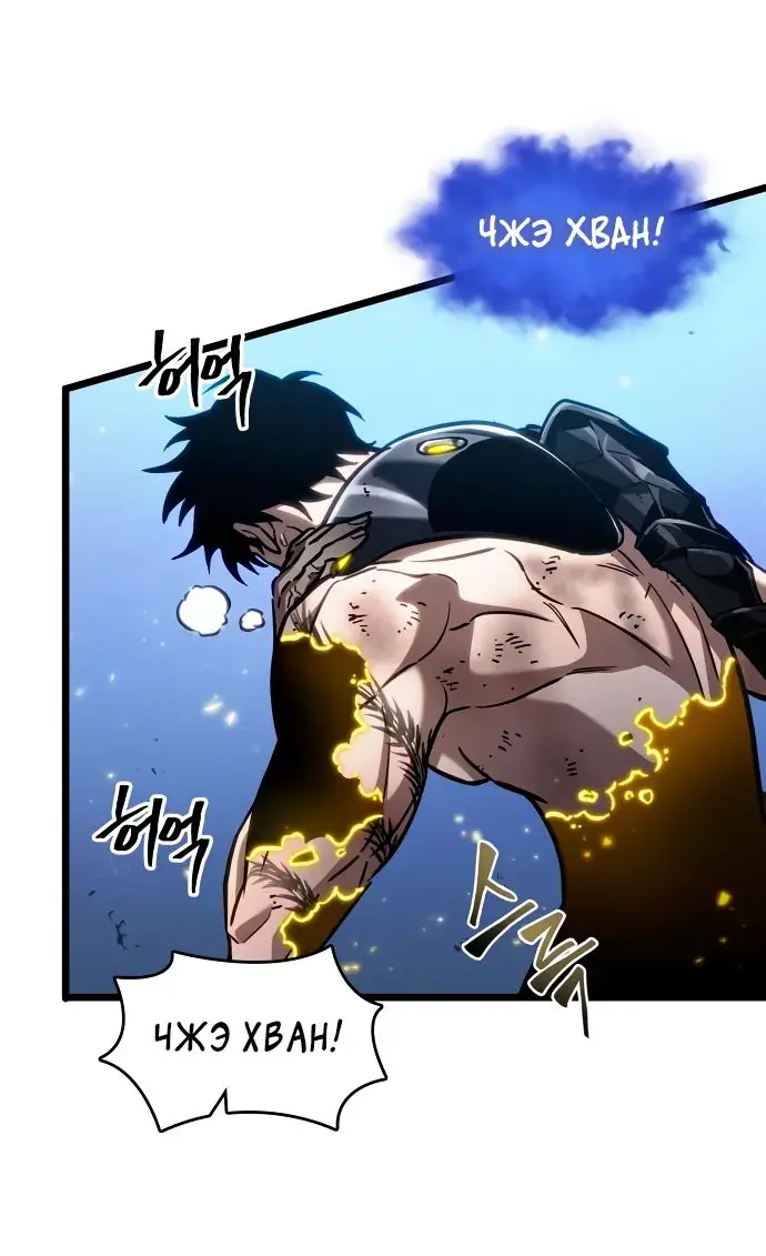 Страница 27 главы 161 манги Мир после падения / Мир после разрушения