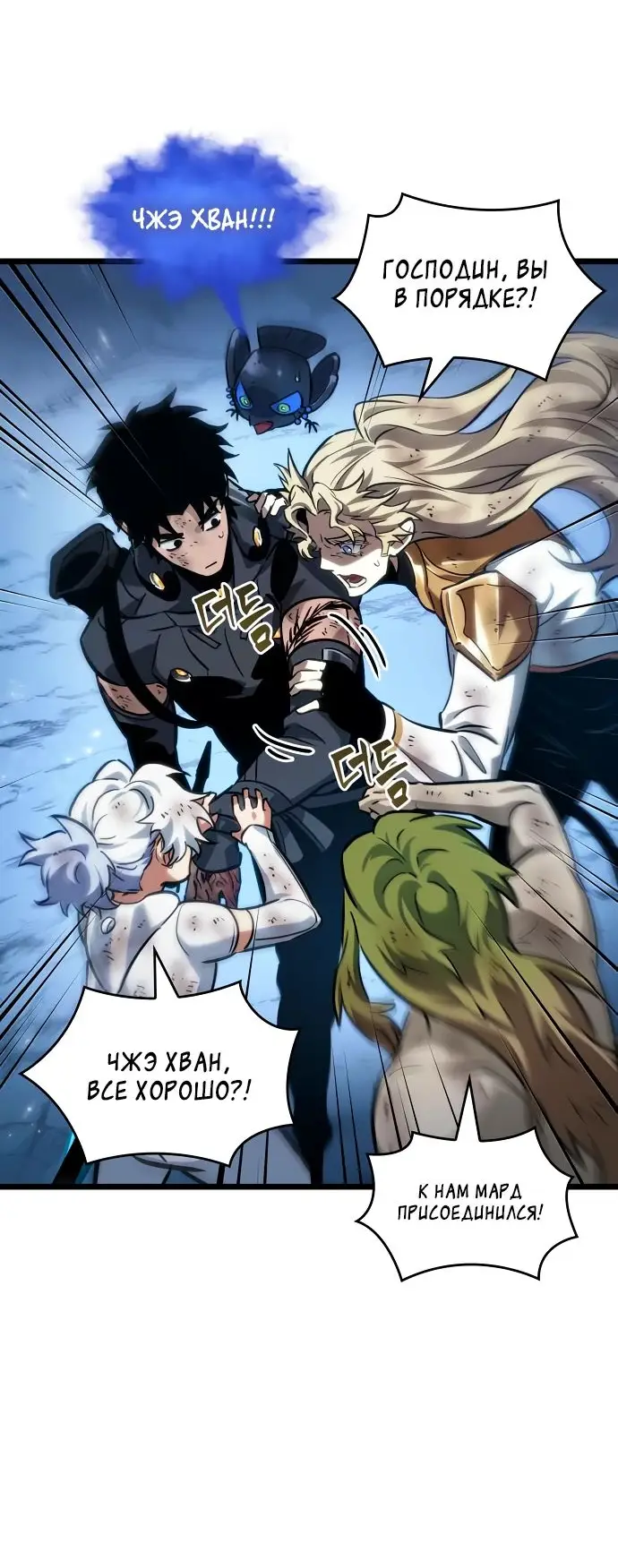 Страница 29 главы 161 манги Мир после падения / Мир после разрушения