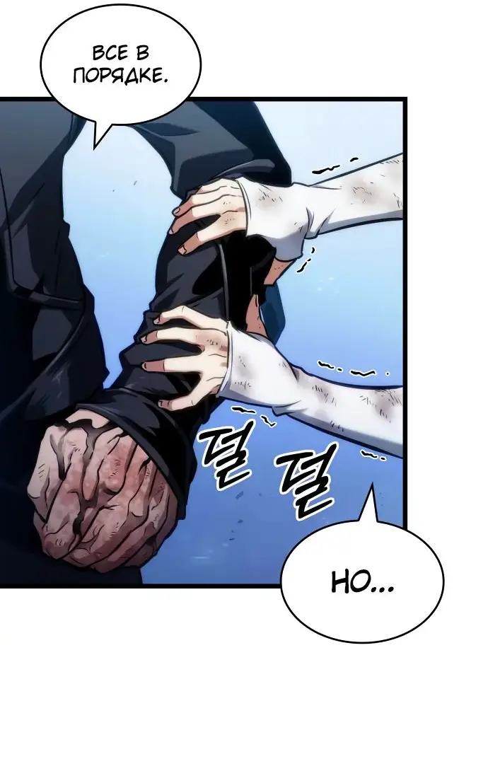 Страница 34 главы 161 манги Мир после падения / Мир после разрушения