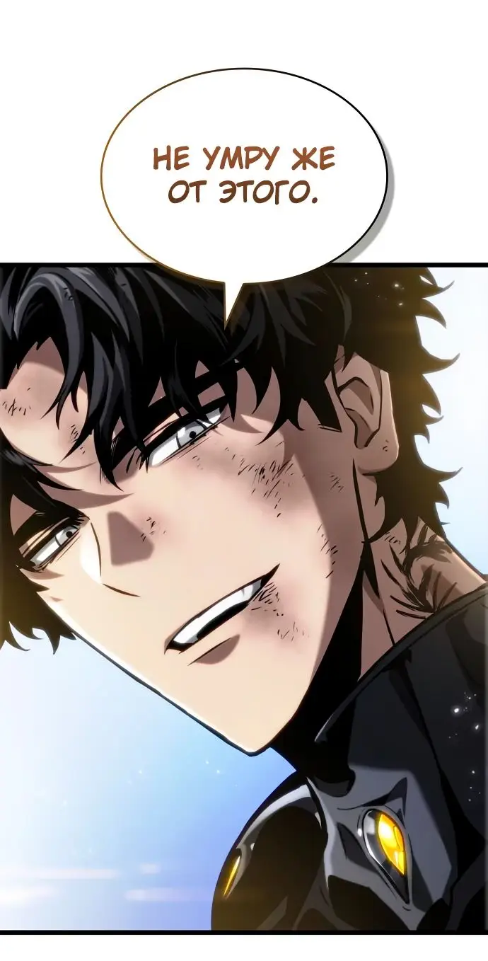 Страница 35 главы 161 манги Мир после падения / Мир после разрушения
