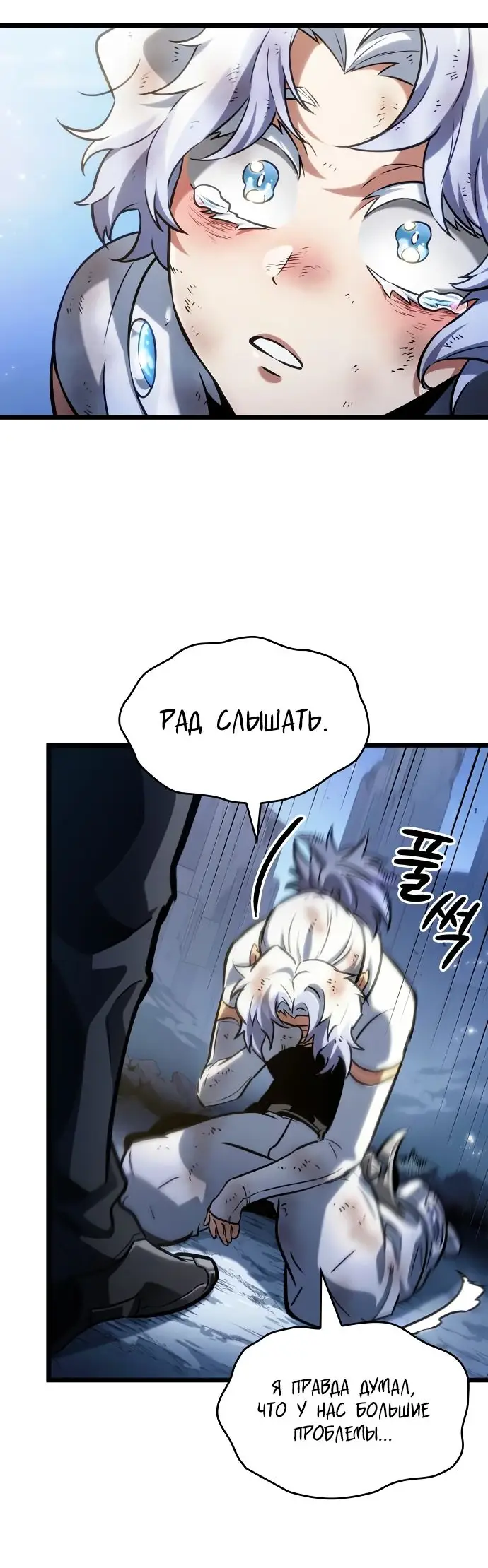 Страница 36 главы 161 манги Мир после падения / Мир после разрушения