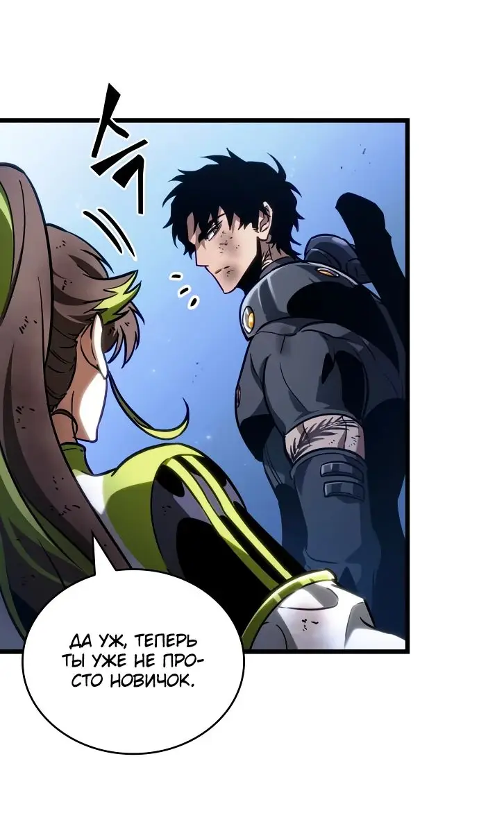 Страница 38 главы 161 манги Мир после падения / Мир после разрушения