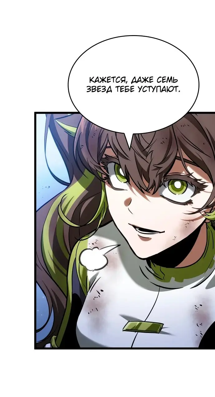 Страница 39 главы 161 манги Мир после падения / Мир после разрушения