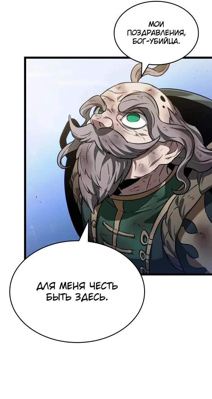 Страница 41 главы 161 манги Мир после падения / Мир после разрушения