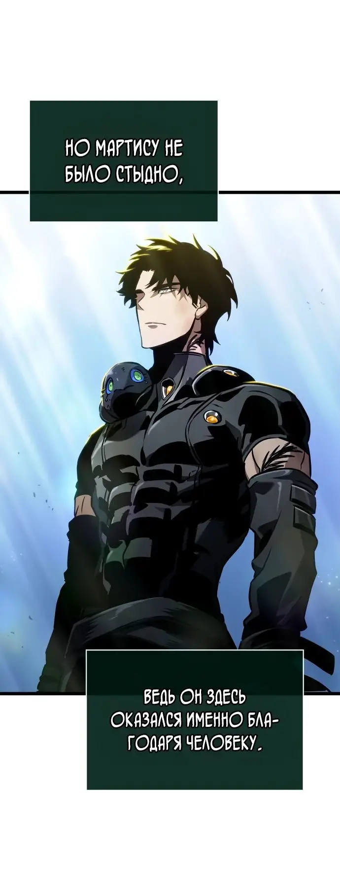 Страница 47 главы 161 манги Мир после падения / Мир после разрушения