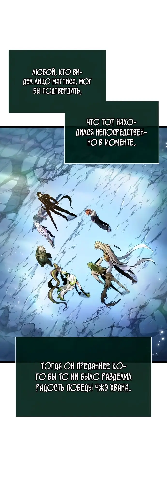 Страница 48 главы 161 манги Мир после падения / Мир после разрушения