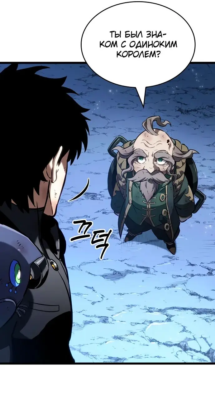 Страница 50 главы 161 манги Мир после падения / Мир после разрушения