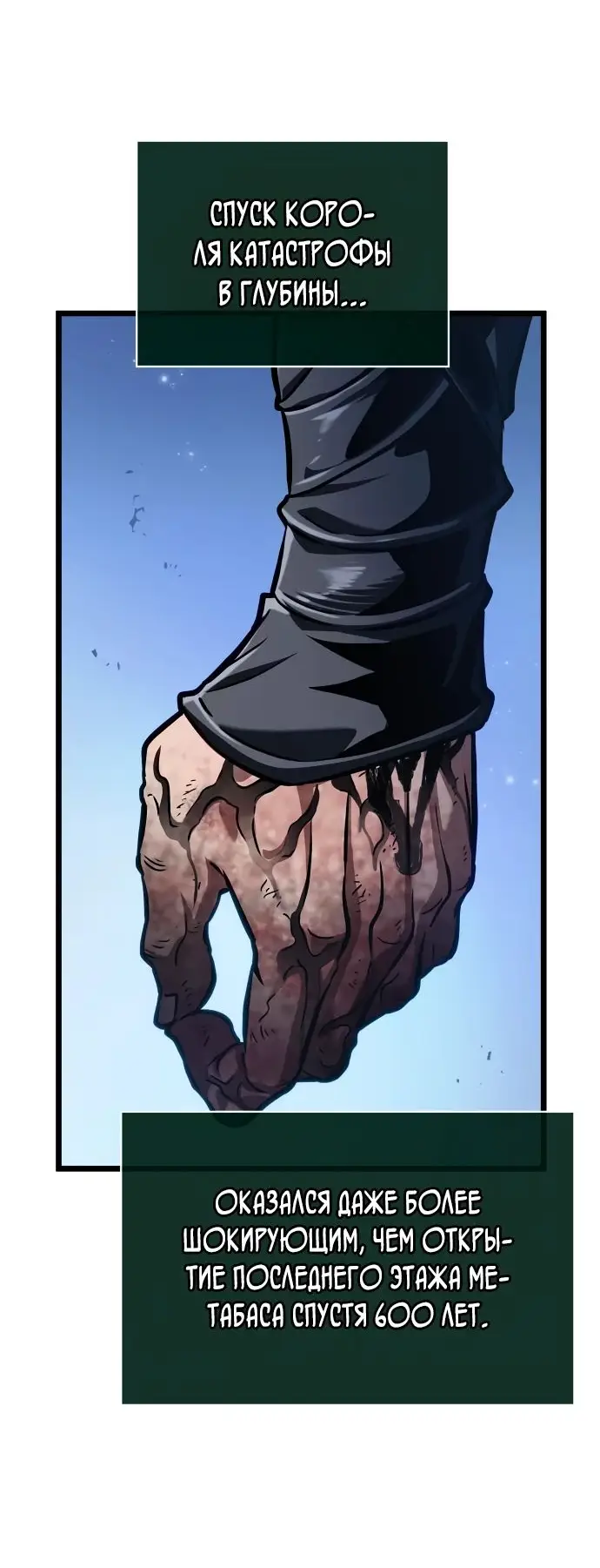 Страница 52 главы 161 манги Мир после падения / Мир после разрушения