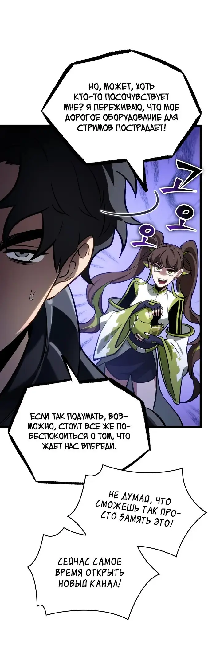 Страница 55 главы 161 манги Мир после падения / Мир после разрушения