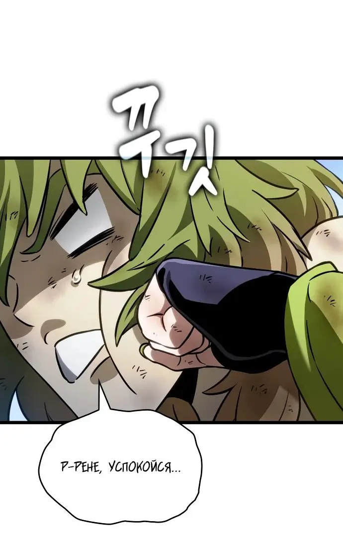 Страница 57 главы 161 манги Мир после падения / Мир после разрушения