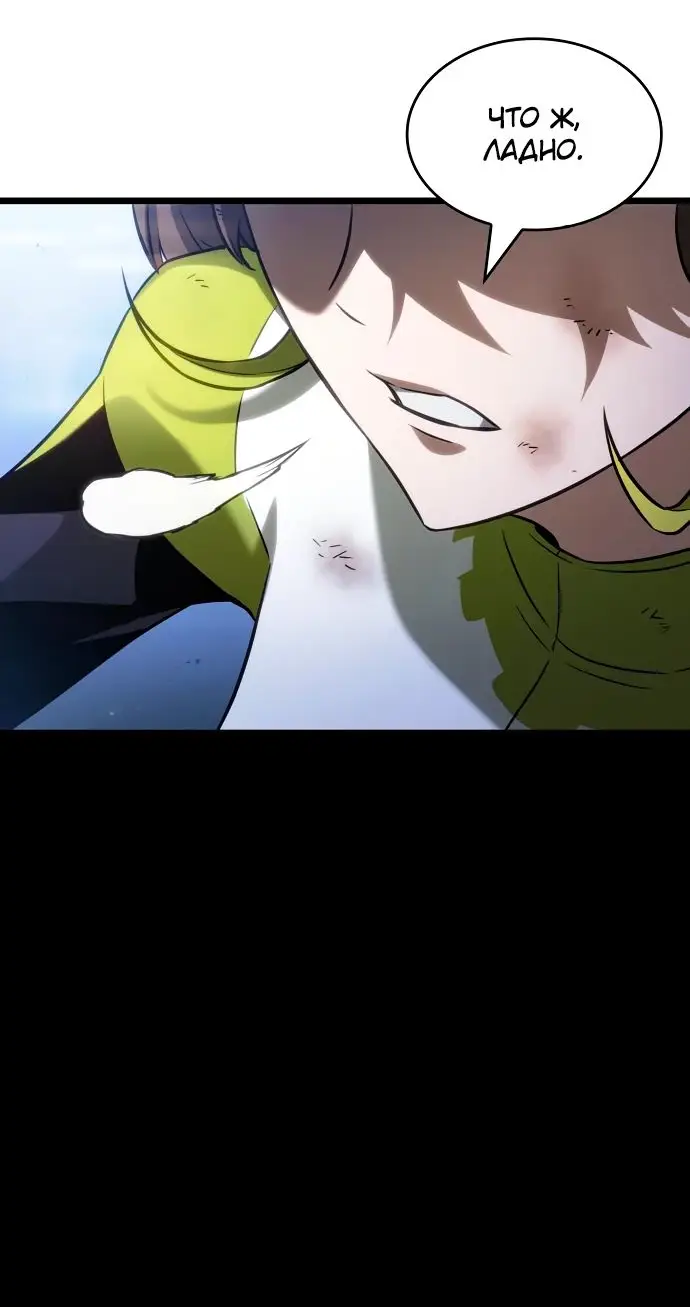 Страница 59 главы 161 манги Мир после падения / Мир после разрушения