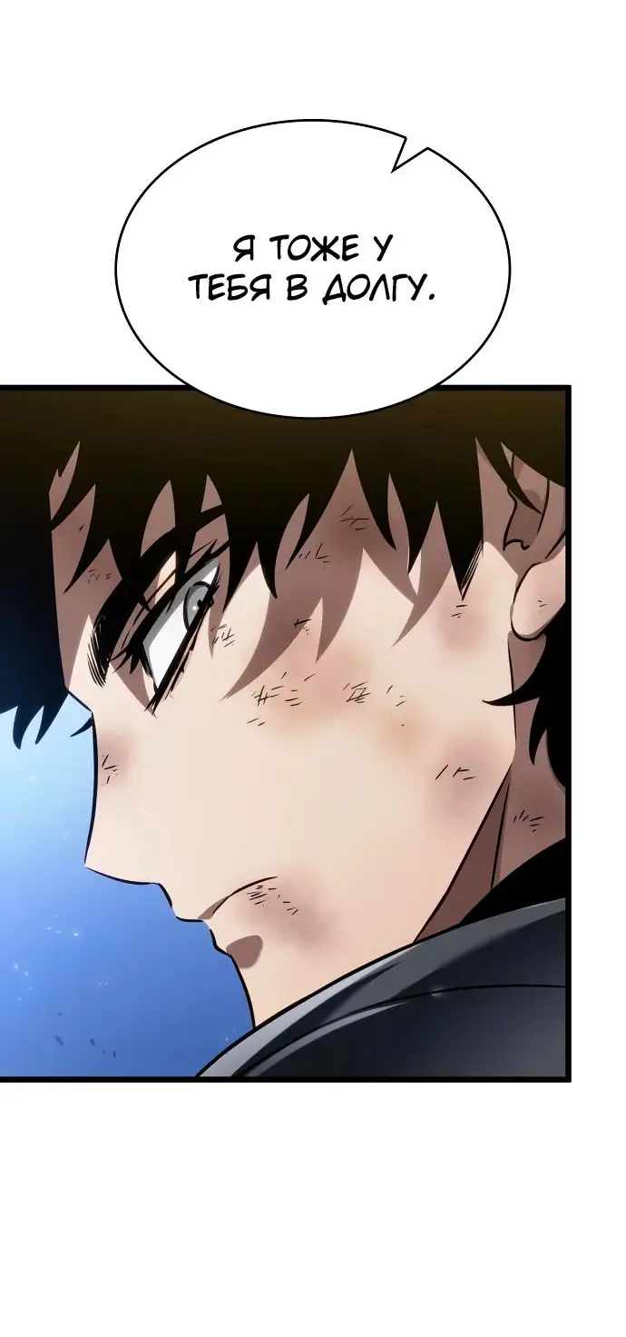 Страница 62 главы 161 манги Мир после падения / Мир после разрушения