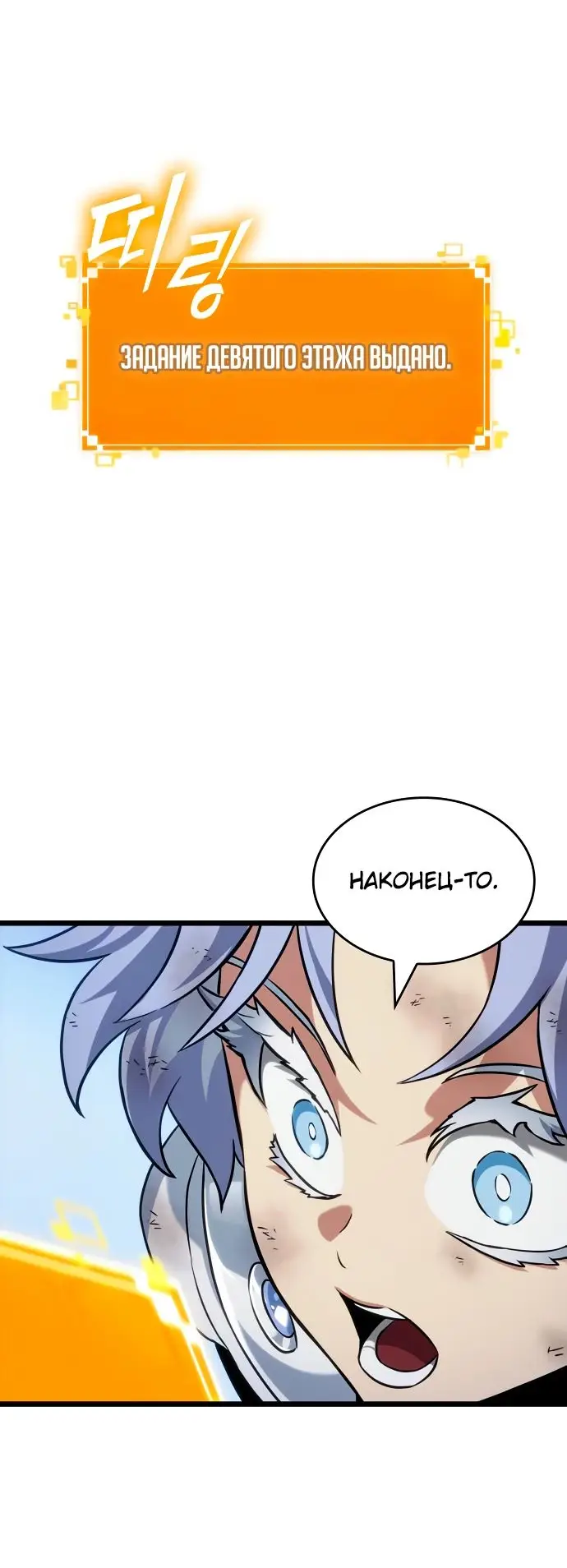 Страница 68 главы 161 манги Мир после падения / Мир после разрушения