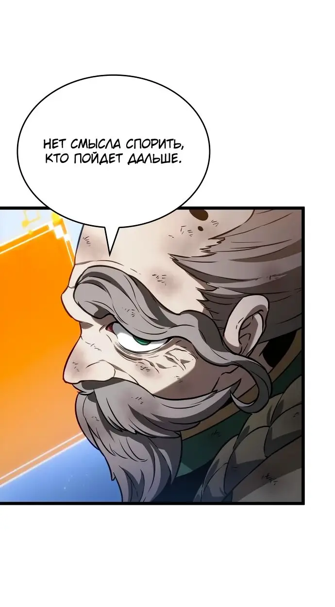 Страница 71 главы 161 манги Мир после падения / Мир после разрушения