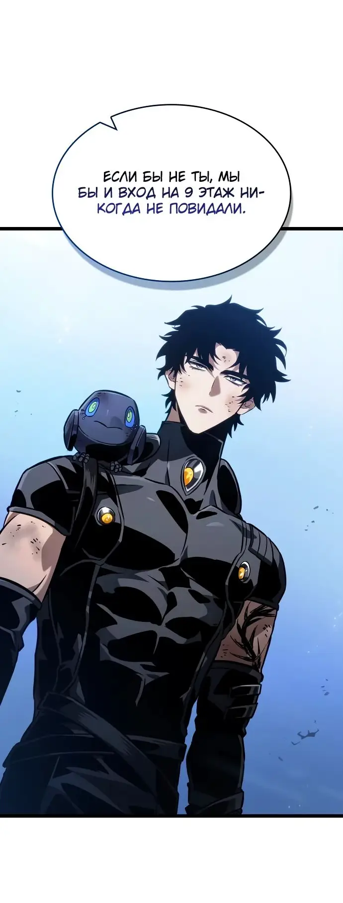 Страница 72 главы 161 манги Мир после падения / Мир после разрушения