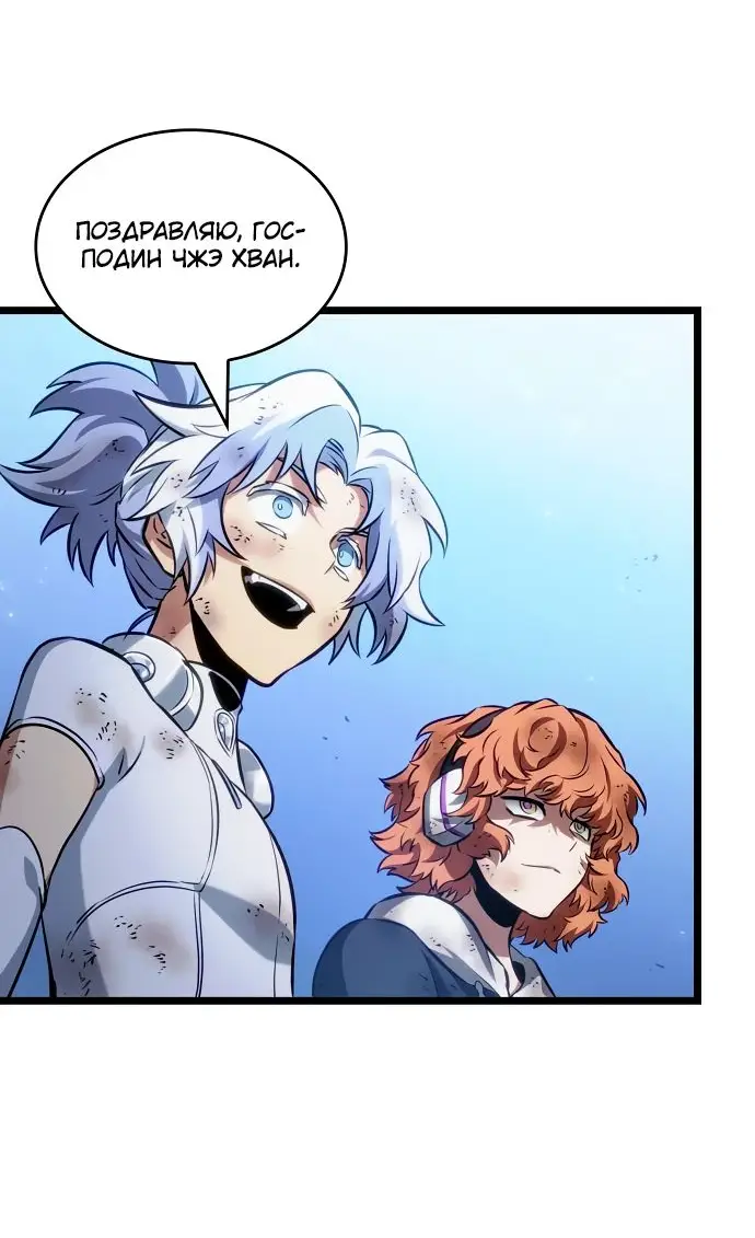 Страница 75 главы 161 манги Мир после падения / Мир после разрушения