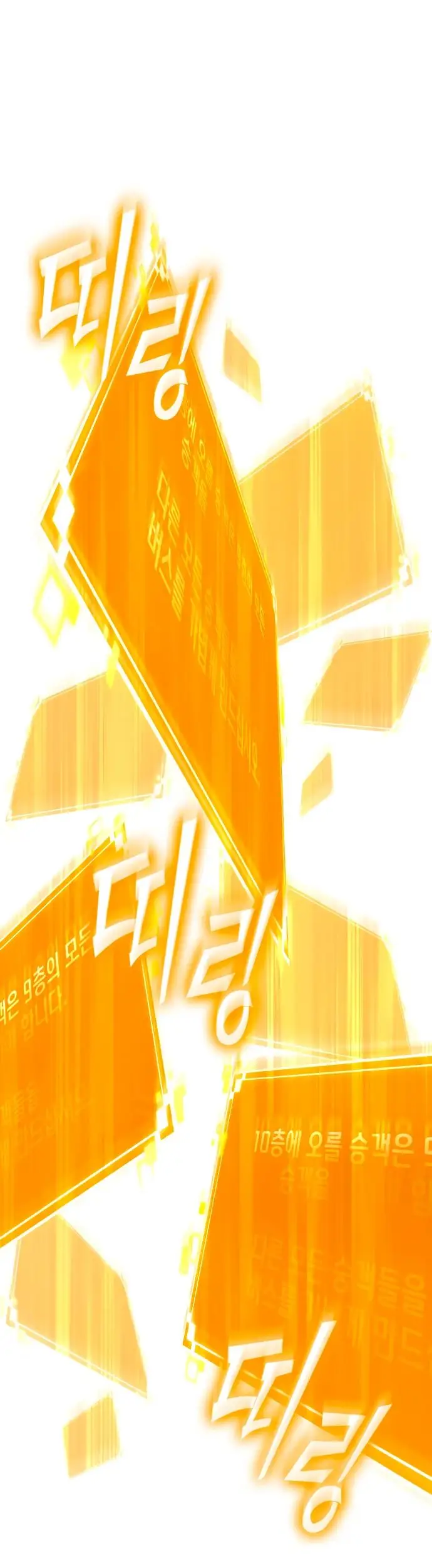 Страница 80 главы 161 манги Мир после падения / Мир после разрушения