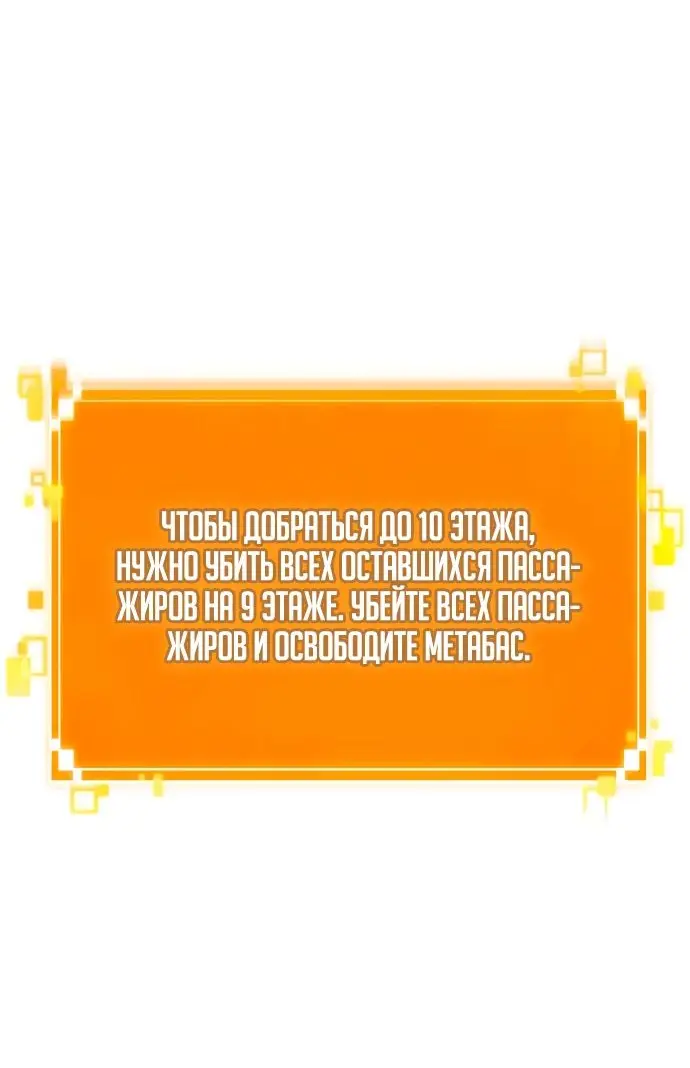 Страница 83 главы 161 манги Мир после падения / Мир после разрушения