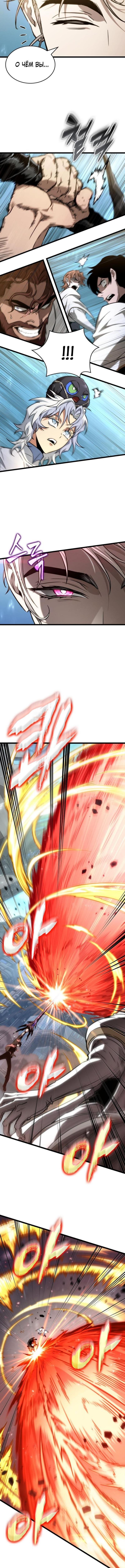 Страница 8 главы 174 манги Мир после падения / Мир после разрушения