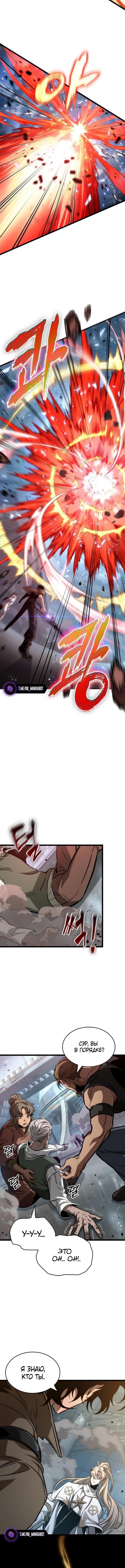Страница 9 главы 174 манги Мир после падения / Мир после разрушения