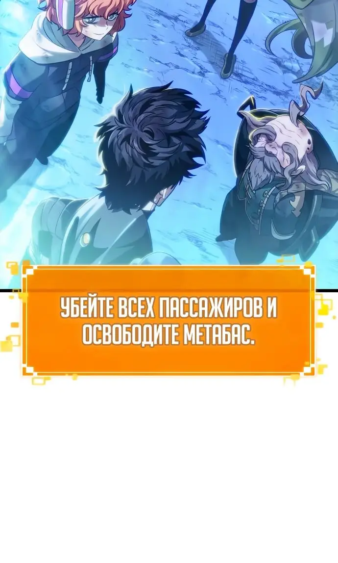 Страница 4 главы 162 манги Мир после падения / Мир после разрушения