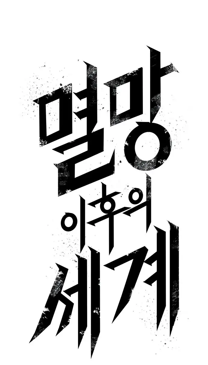 Страница 5 главы 162 манги Мир после падения / Мир после разрушения