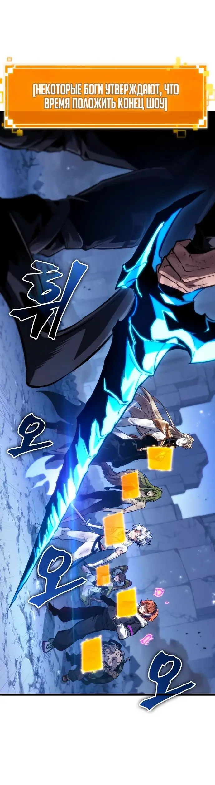 Страница 8 главы 162 манги Мир после падения / Мир после разрушения